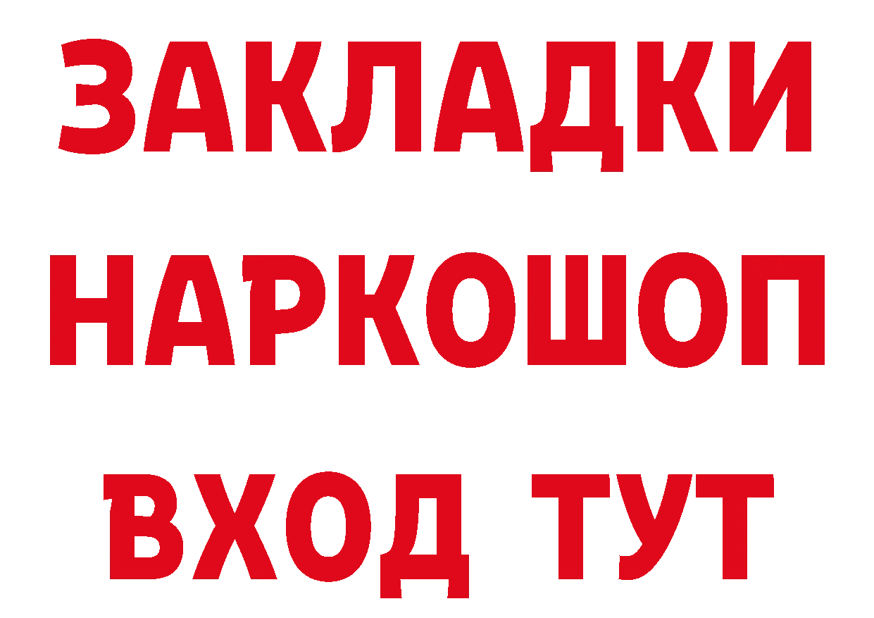 КЕТАМИН ketamine зеркало это гидра Саки