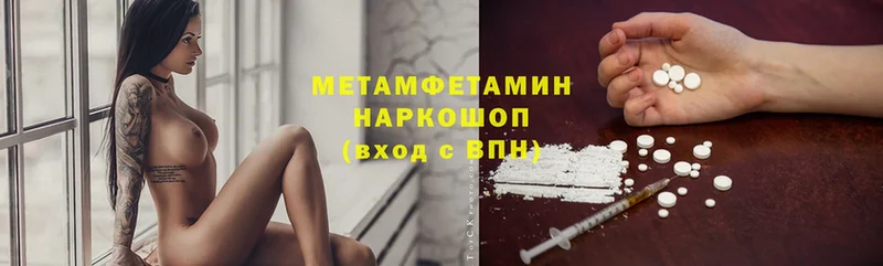 наркотики  Саки  МЕГА онион  МЕТАМФЕТАМИН Methamphetamine 