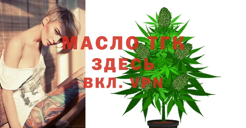 Дистиллят ТГК вейп с тгк  Саки 